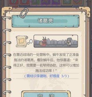 《最强蜗牛战斗特殊效果全解析》(触发条件、影响效果、攻略分析详解)