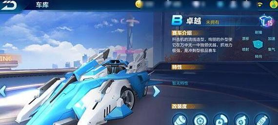 QQ飞车手游停滞漂移操作技巧（掌握这些技巧，让你在游戏中潇洒自如）