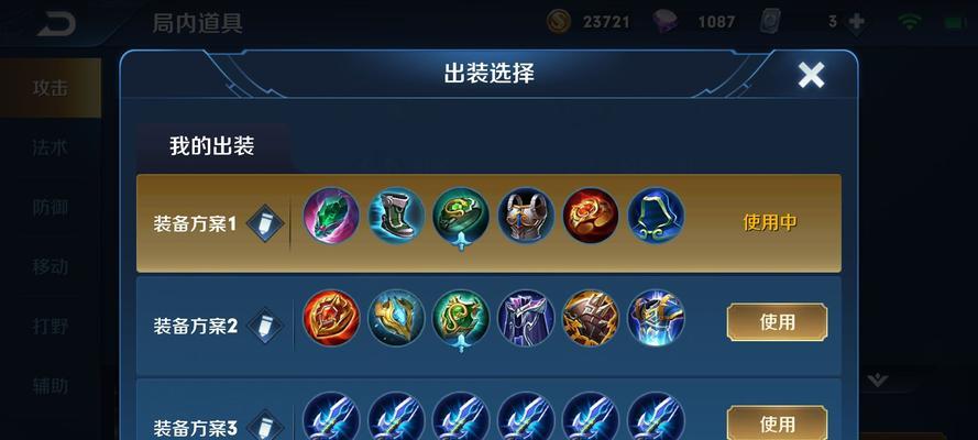 《牛魔辅助详细出装攻略》（探索牛魔辅助的最佳出装策略，助你成为游戏中的不败牛魔！）