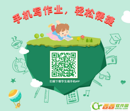 一起作业网相关问题汇总解答