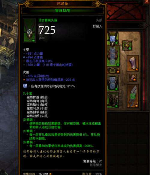 蛮子平民玩家出装顺序攻略(无需砸钱,轻松拿下游戏胜利的秘籍)
