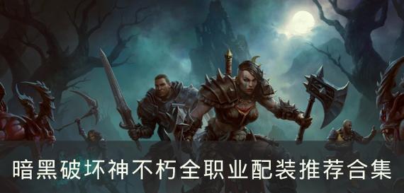 以武僧单挑野蛮人出装攻略（揭秘武僧如何应对野蛮人的挑战）