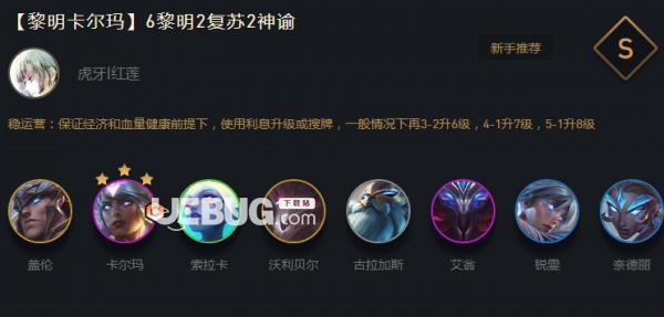 《云顶之弈》S5璐璐技能介绍(解析S5版本云顶之弈中璐璐的技能与特点)