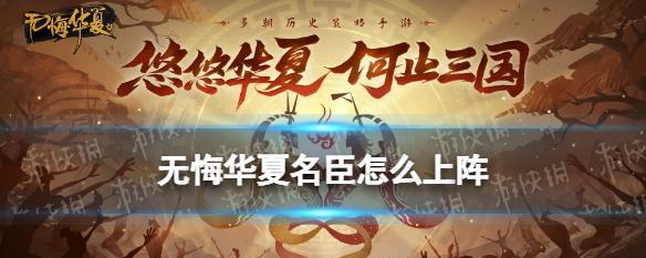 如何在《无悔华夏》游戏中获得财富？（掌握这些技巧，成为游戏中的富翁！）