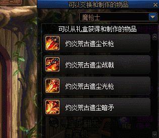 《DNF》游戏安图恩魔能珠获取方法详解(如何快速获取安图恩魔能珠,提高游戏实力)