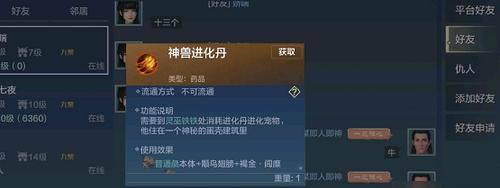《妄想山海》升级技能加点指南(如何在《妄想山海》游戏中更有效地升级技能加点,打造强大的角色)