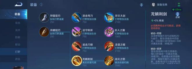 龙神联盟出装攻略（一网打尽，让你在龙神联盟中成为无敌的战神！）