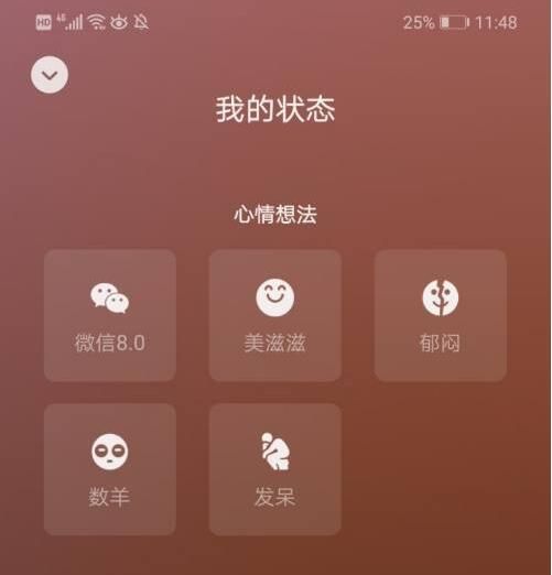 微信8.0状态视频怎么设置 微信8.0状态背景视频怎么设置尺寸