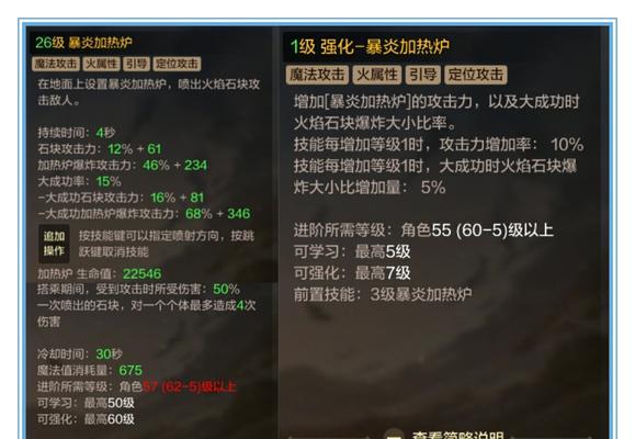成为魔道学者的关键技能和技巧攻略（掌握这些技巧，成为顶尖魔道学者）