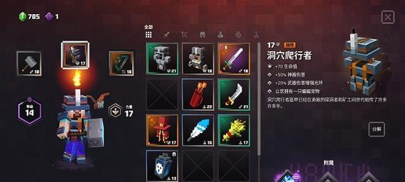 《解锁地下城末日+难度的最简方法》（掌握关键技巧，快速解锁末日+难度，让你的游戏更有挑战性）