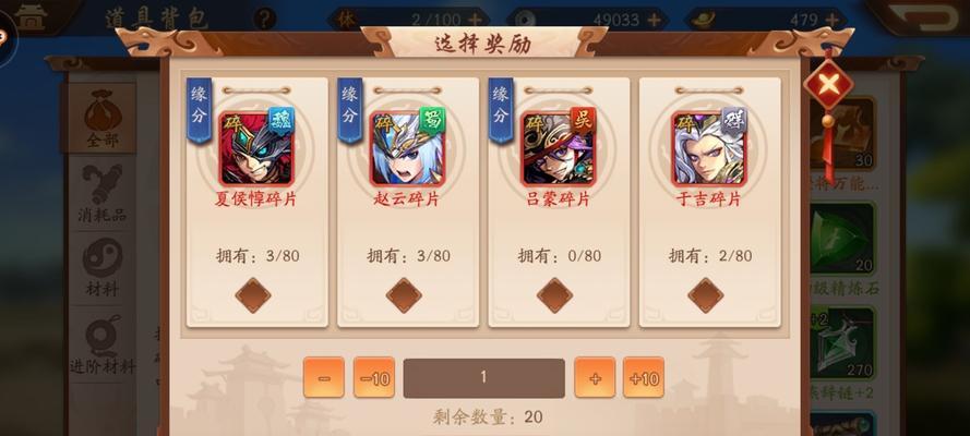 《少年三国志2》游戏阵容全解析（构建合理阵容，征战乱世）