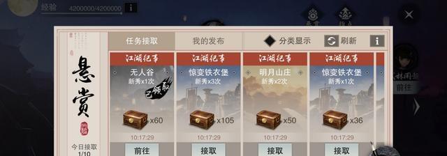 《以一梦江湖》跑商攻略详解（从零基础到轻松赚钱，教你如何在江湖中打造财富帝国）