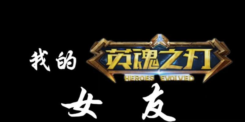 《女武神出装攻略——以英魂之刃为例》(从装备选择到技能搭配,助你成为强大的女武神)
