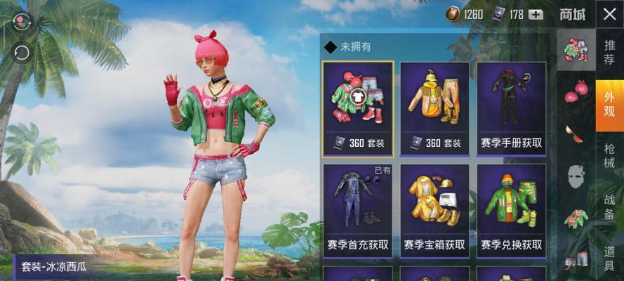 《和平精英》游戏爱神套装获取方法详解(打造独特造型,游戏攻略必备)