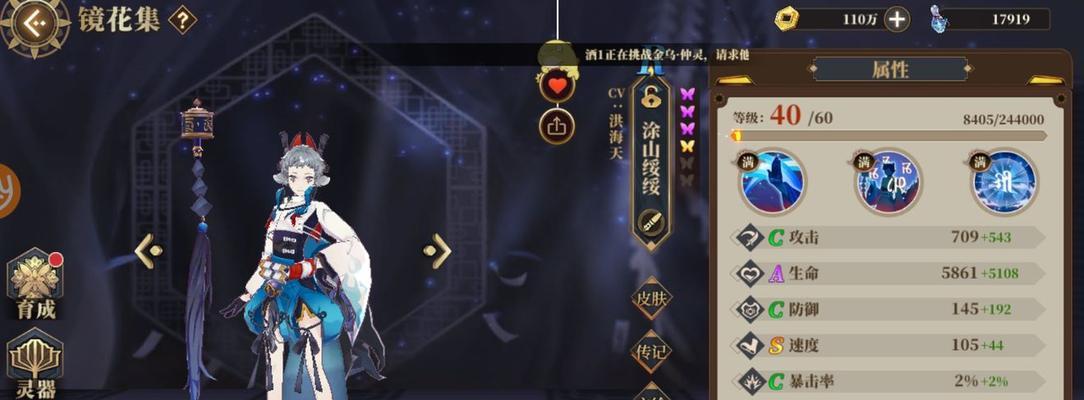 山海镜花魃灵器选择攻略(打造最强阵容,征服游戏世界)