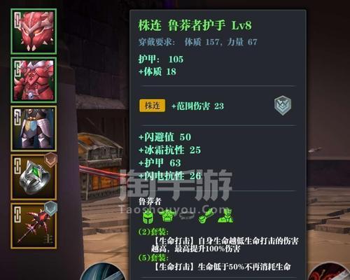 《魔渊之刃》巨斧魔盘配装攻略详解（以终极配装为基础，打造无敌战斗）