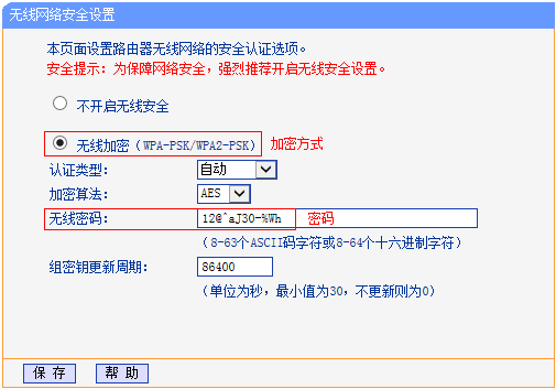怎么防止别人蹭网 TP-LINK无线路由器防蹭网方法