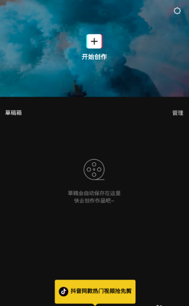 剪映怎么剪辑音乐 剪映怎么剪辑音乐不要的部分