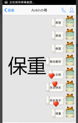 qq发什么有全屏特效 qq聊天特效触发词2021