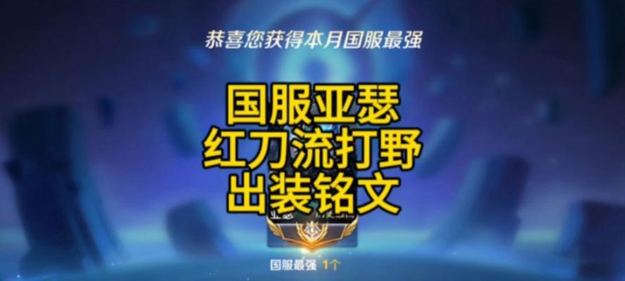 亚瑟出装推荐攻略(亚瑟装备选择、打法技巧、逆风局应对等攻略)