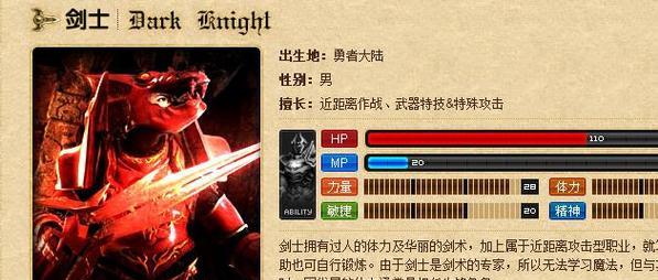 奇迹战士（从零开始，快速获取强力装备的秘诀！）