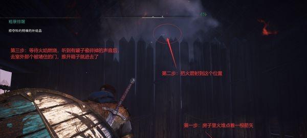 《刺客信条英灵殿》如何获取誓约胜利之剑?(以游戏为主,详解英灵殿中获取誓约胜利之剑的方法和步骤)