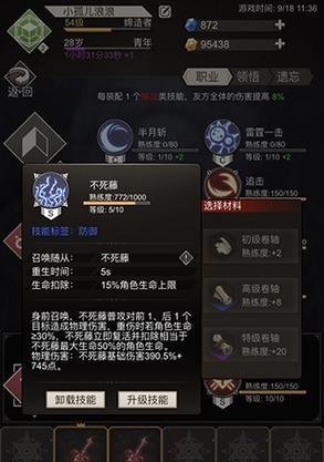 《不朽之旅》平民召唤前期攻略(如何在游戏的初期快速提升实力?)