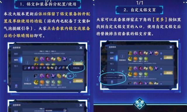 吕布带灵山铭文出装攻略(打造最强吕布,挥刀斩妖诛魔)