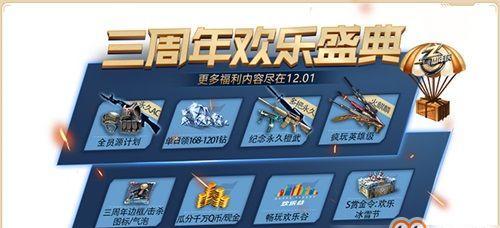 《穿越火线手游》幸运许愿池活动全攻略：许愿、抽奖、收获