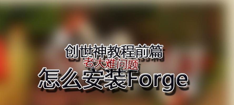 用网易city编辑MOD打造属于自己的游戏世界（通过简单的操作，轻松实现游戏玩法与场景的个性化定制）