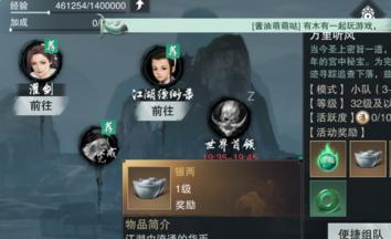 楚留香手游经验满级攻略（快速升级技巧分享，让你轻松达到满级）