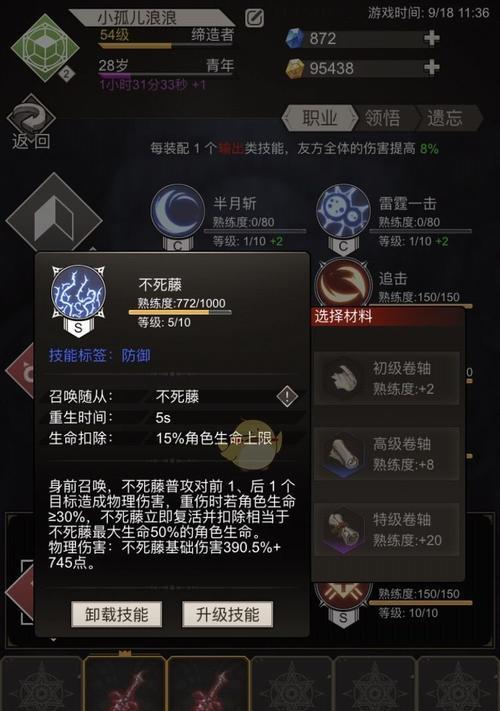 不朽之旅冰法流攻略（技能装备星图选择，助你成为不败之王）