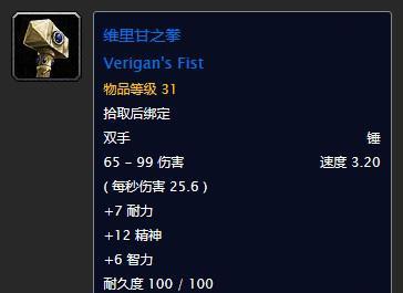 魔兽世界怀旧服林克记忆任务攻略(挖掘经典,重温回忆,教你如何完成林克的记忆任务)