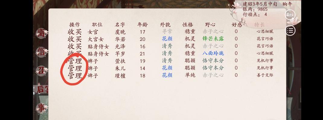 《深宫曲屠宫方法攻略》(轻松掌握游戏技巧,助你征服深宫曲屠宫)