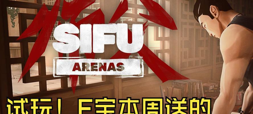 《师父》攻略全解析（一起战胜游戏中的各个关卡！）