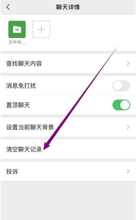 《微信》游戏ios版本朋友圈评论删除方法详解（以游戏为主，让你轻松删除不喜欢的评论）