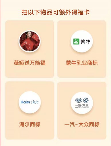 2021年支付宝集福最新消息 2021支付宝集五福在哪里找