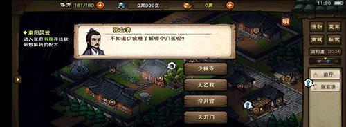 天刀门武学攻略（掌握门派武学，斩妖除魔从此游刃有余）