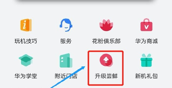 鸿蒙系统怎么安装 华为发布鸿蒙系统怎么安装