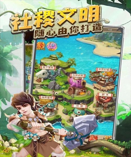 小小部落游戏攻略(以策略为核心,征服游戏世界!)