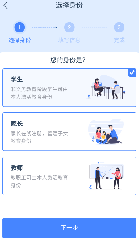 学有优教学生激活码是什么 学有优教app怎么注册