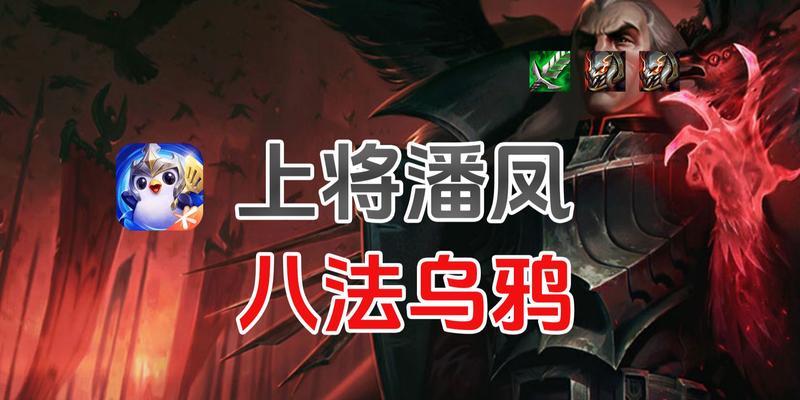《金铲铲之战希尔科出装攻略》(掌握出装技巧助你在战场上大放异彩)