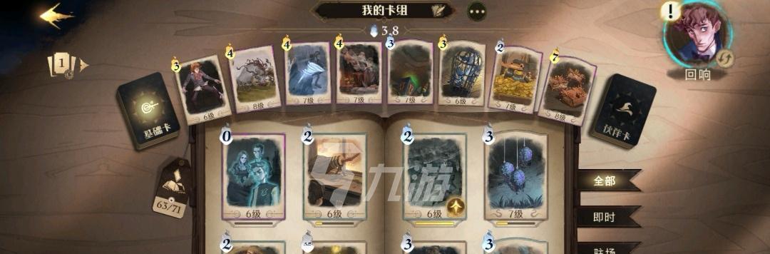哈利波特魔法觉醒卡牌（通过游戏中的技巧和策略成为强大的魔法师）