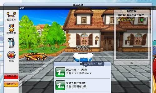 《跑跑卡丁车》游戏悬崖任务攻略(掌握技巧轻松完成任务)