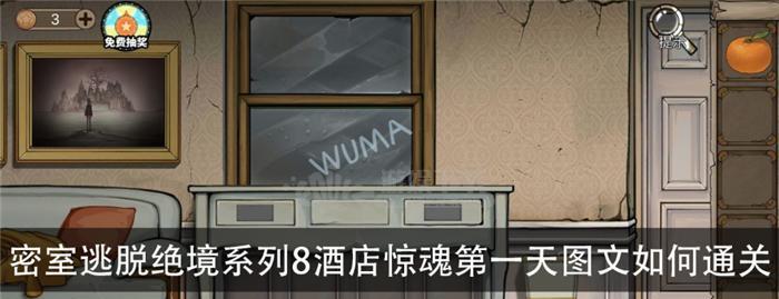 密室逃脱绝境系列8酒店惊魂第五天通关攻略（逃出酒店绝境，一步步解密）