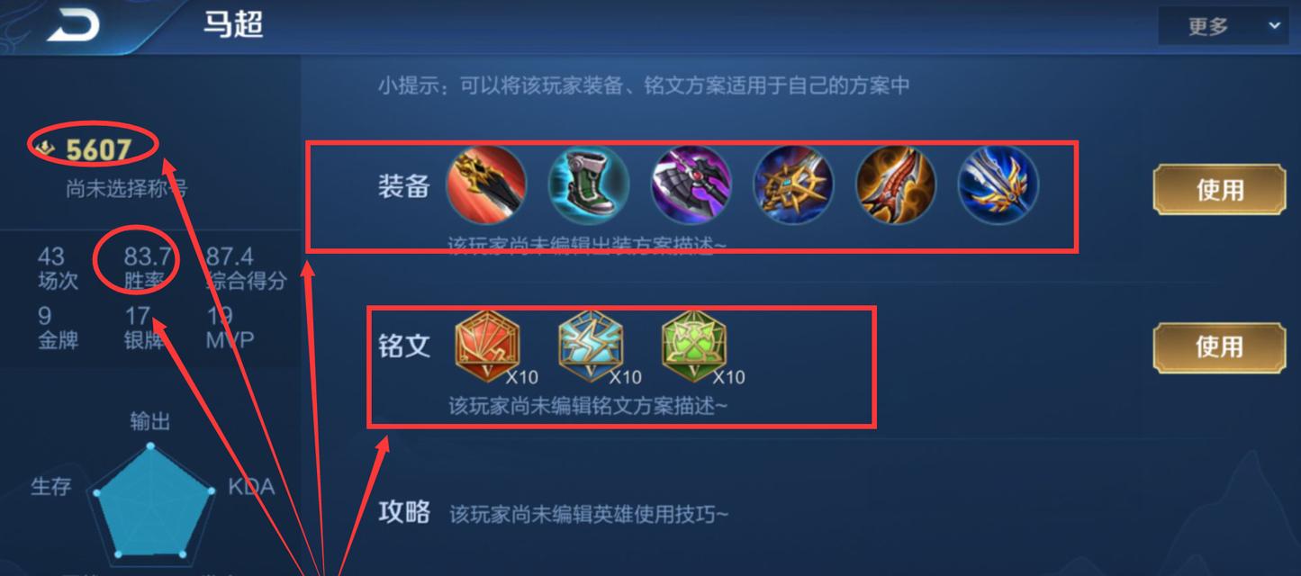 马超铭文出装加点攻略——征服战场的绝世猛将
