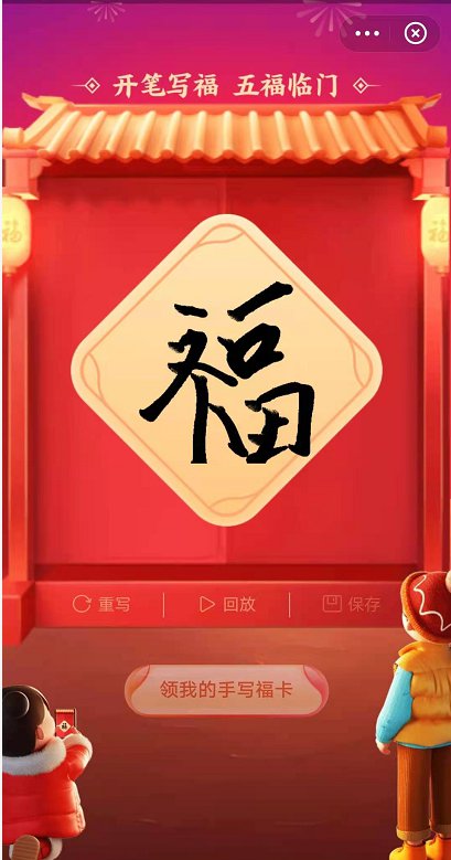2021年支付宝集福最新消息 2021支付宝集五福在哪里找