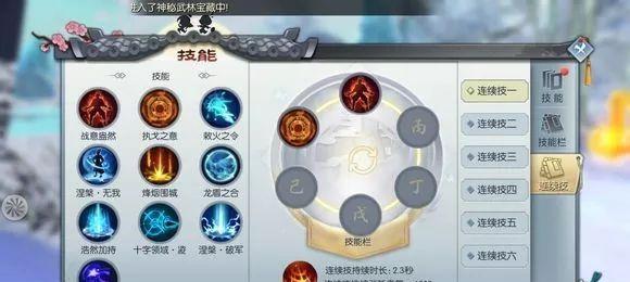 以武林外传手游职业介绍全职业转职及技能加点攻略（掌握转职技巧，打造强悍角色）