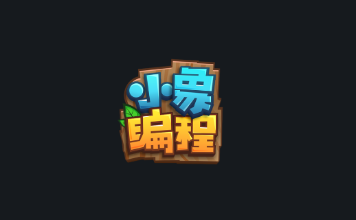 手机上编程的软件推荐