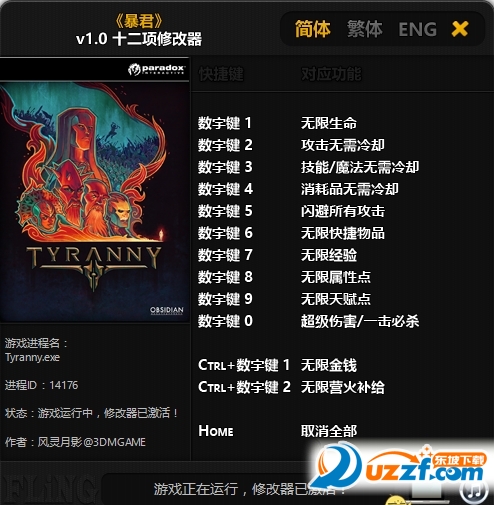 暴君Tyranny十二项修改器不起作用怎么办？暴君Tyranny十二项修改器不起作用解决方法